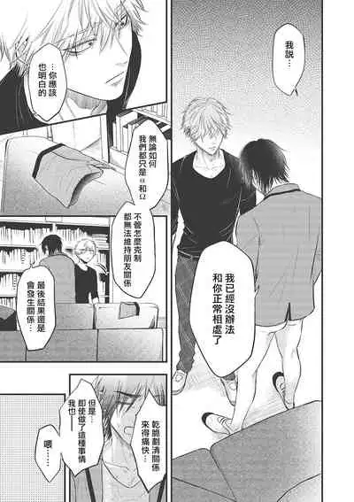 pop one's cherry Vol. 1-4