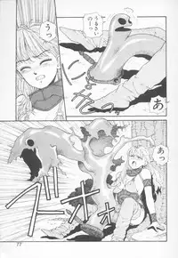 [Yui Toshiki] Princess Quest Saga