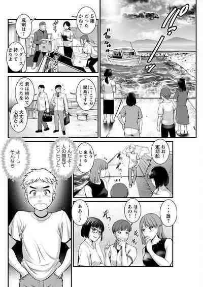 Meshibe no Sakihokoru Ch. 1-9
