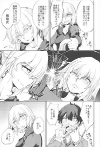(SC2017 Summer) [GAULOISES BluE (Amano Chiharu)] Shinjuku Gyakure Alter Knight (Fate/Grand Order)