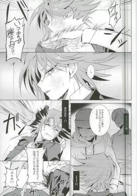 Daitai Kai-kun no Sei