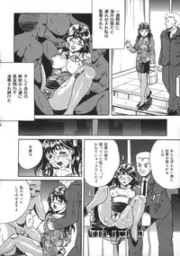 [Shizuki Shinra] Oshioki - Punishment