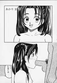 Secret of ours life <<00summer gentei ver>>