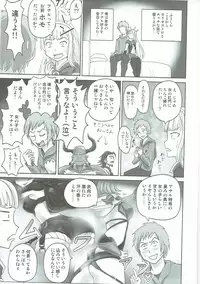 (C90) [Sagittarius (Shown)] Anus Magna (Granblue Fantasy)