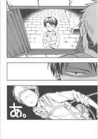 Mado o shimete kure!!