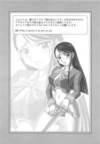 [Anthology] Yes! Erocure V