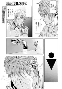 Monthly Vitaman 2016-07