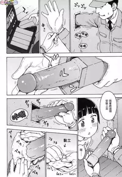 Rakuukan no Sekai toka