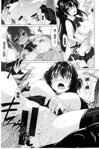 [Kazakura] Kanojo wa Hazukashii no Toriko [Chinese]