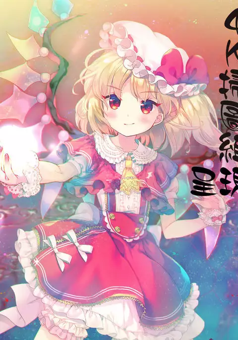 Itoshii Kimi o Kuruhodo