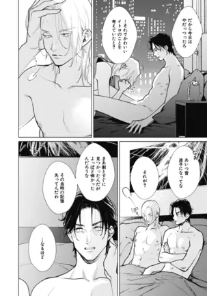 Adam no Rokkotsu v01