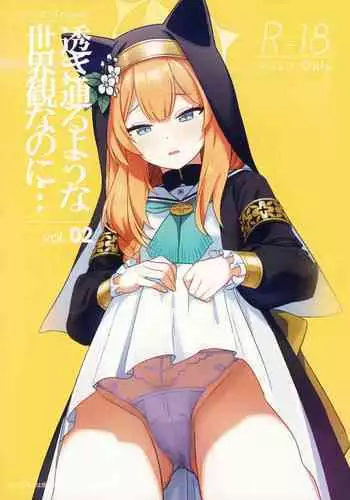 Sukitooru youna Sekaikan nanoni... vol. 02