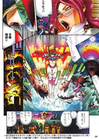 [A.S.T.A., Studio "Nishi Tokyo" with Megami Kyouten (Various)] Shinkon Gattai GODANNAR!? Kanzen-ban 'Shinkon Shoya Toujitsu!!' (Shinkon Gattai Godannar!!)