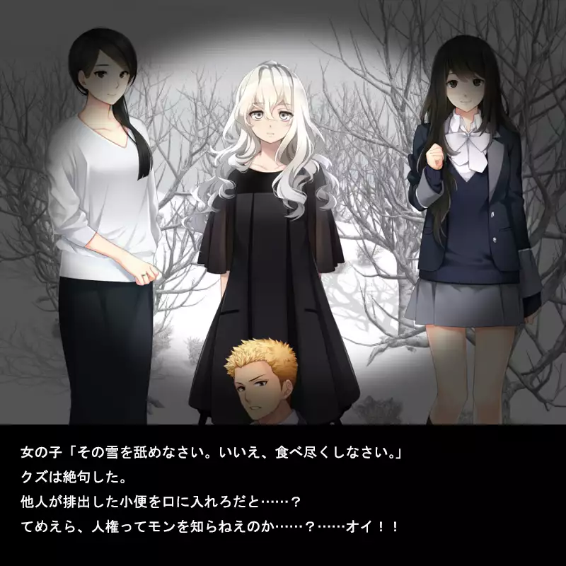 小便を食わされた男