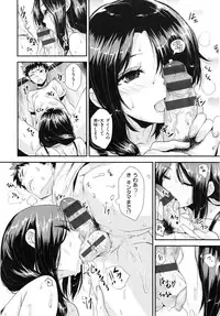 [saitom] Issho ni Shiyo