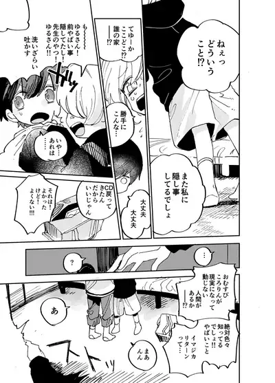 Imagica Return Matome 2