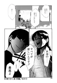 [Asahiro Kakashi] Kanojo