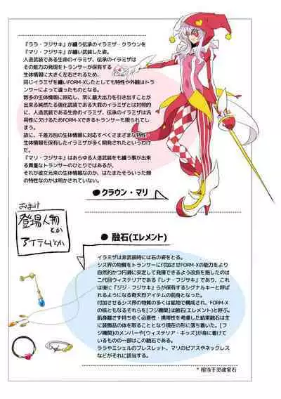 Douke no Kishi Lala Wisteria File:04—06