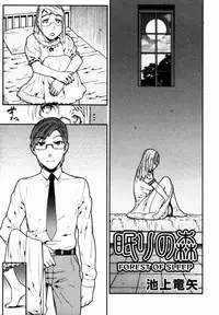 [Anthology] Himitsu no Tobira Vol. 11