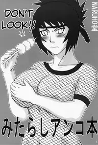 (C68) [Naruho-dou (Naruhodo)] Mitarashi Anko Hon (Naruto) [English] {doujin-moe.com}