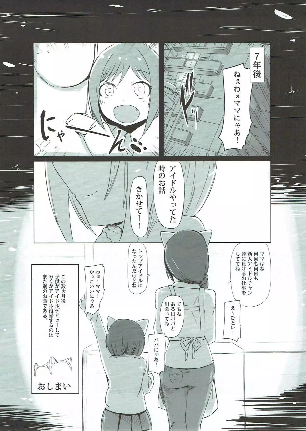 Dosukebe Survival! Soushuuhen