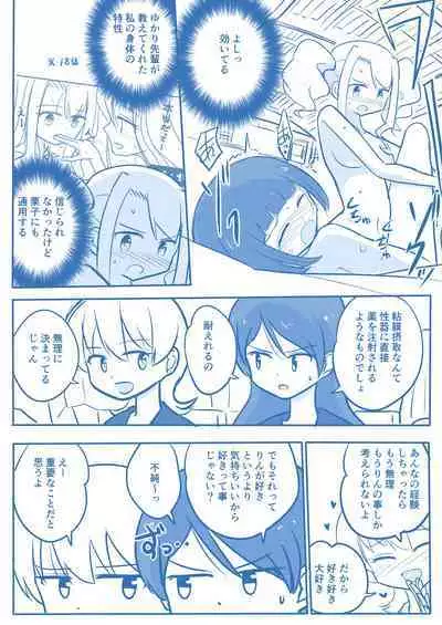 Virgin Queen Summary Ch. 1-50