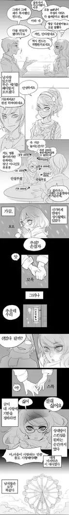 Oh nan-hee - Chapter 1