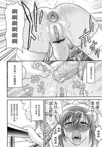 [Takano Yuki] Mitasa renai bin (COMIC Aun 2010-06) [Chinese] [黑条汉化]