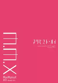 M.M.X MaoManiaX #01