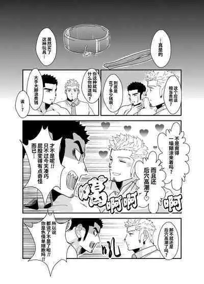 Moshimo Yakuza ga inu ni Nattara.｜如果说黑道大哥变成狗的话。