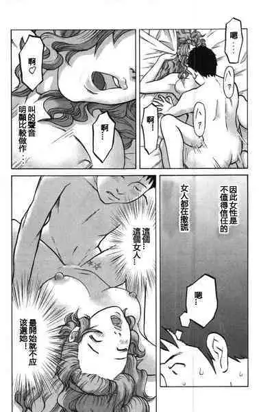 Tokumei no Kanojo-tachi Vol. 1 Ch. 1