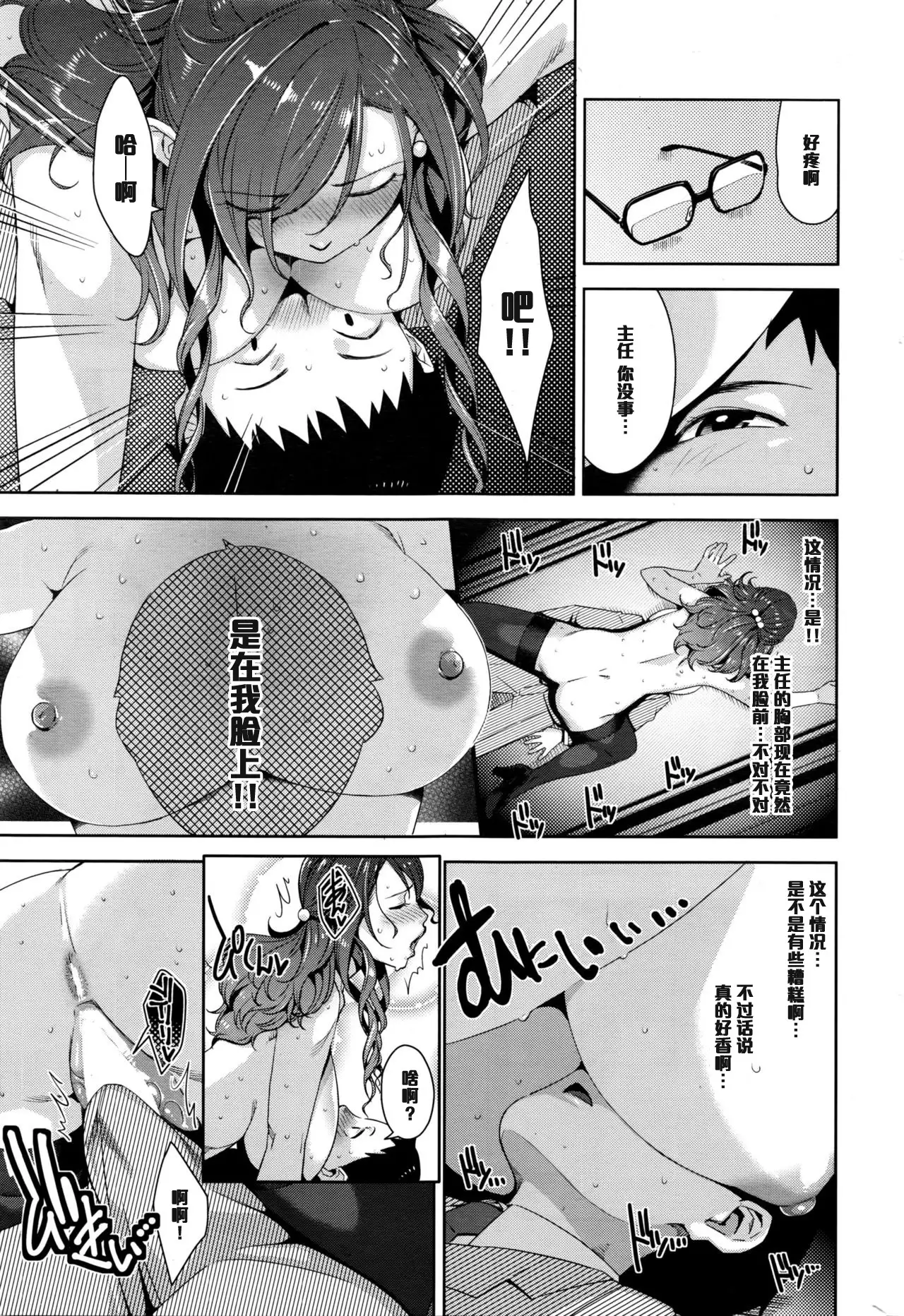 才色甘美（Chinese）