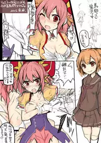 [/￥ (mos)] 魔法少女大戦まとめ