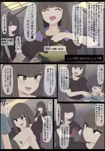 Seibi Koujou no Onee-san