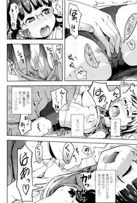 [yam] Petit Hame!! [Digital]