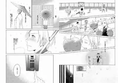 Hidamari no Snowman