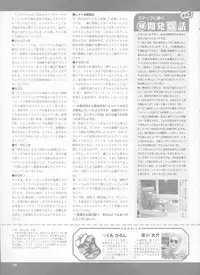 Pythian Yamamoto Kazue Artworks