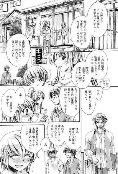 Ore Boku to 7-nin no Yome