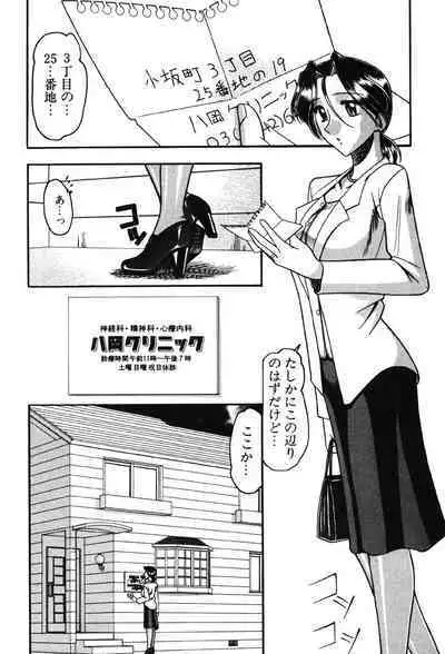 Hahaoya Ga Onna Ni Naru Toki