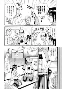 [Makibe Kataru] E.R.O.