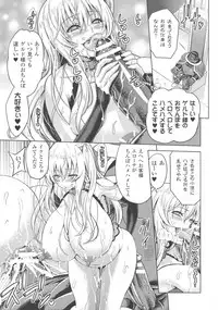 [Yamada Gogogo] ERONA Orc no Inmon ni Okasareta Onna Kishi no Matsuro Ch. 1-7