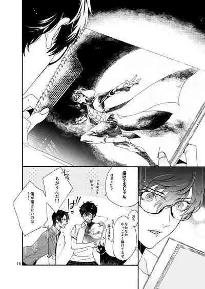 Watashi wa orokamono