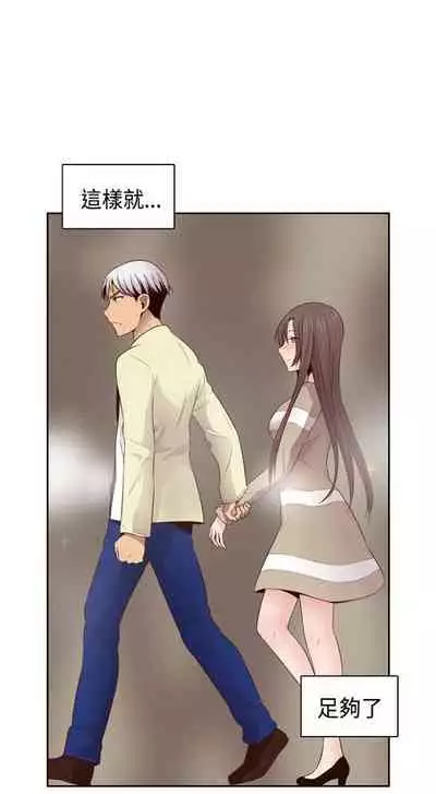 H校园 ch.57-67[chinese]