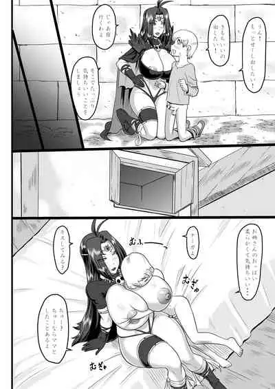 Shiro Hebi no Tsumamigui