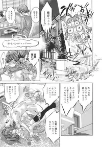 [Onikubo Hirohisa] Tsukurareta Shisen