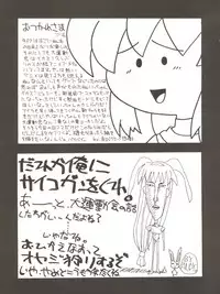 [Mebi-Ken, BLACK ANGEL (Various)] ALL ALIVE (Battle Athletes)