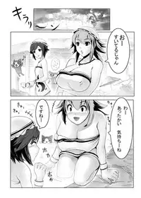 [Momo no Page] hokakuni narimashita 3 (Monster Hunter) [Digital]