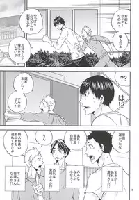 (RTS!!5) [Chaps (Takatuka Ramune)] Ore no Sugawara-san (Haikyuu!!)