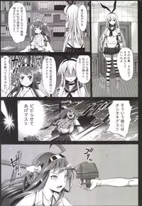 [Eromazun (Ma-kurou)] Akuochi Shimakaze ~Ero Shokushu ni Otosareru Kanmusu~ (Kantai Collection -KanColle-) Complete