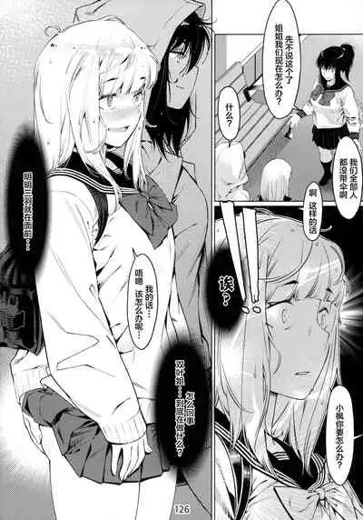 Otonano Omochiya 6 Kan